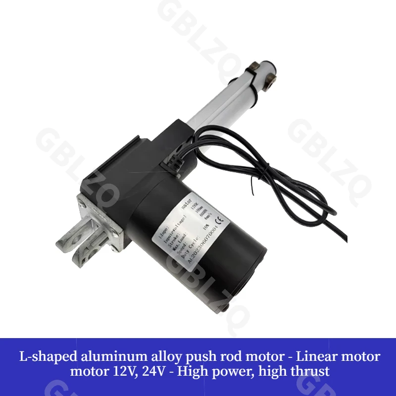L-shaped aluminum alloy push rod motor - Linear motor motor 12V, 24V, high power, high thrust, 50mm - 600mm motor stroke