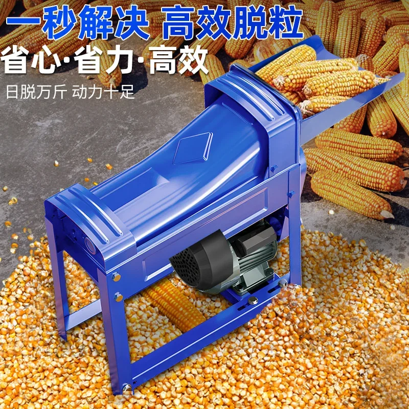 Corn threshing machine Household small automatic corn threshing machine New electric corn threshing machine peeling