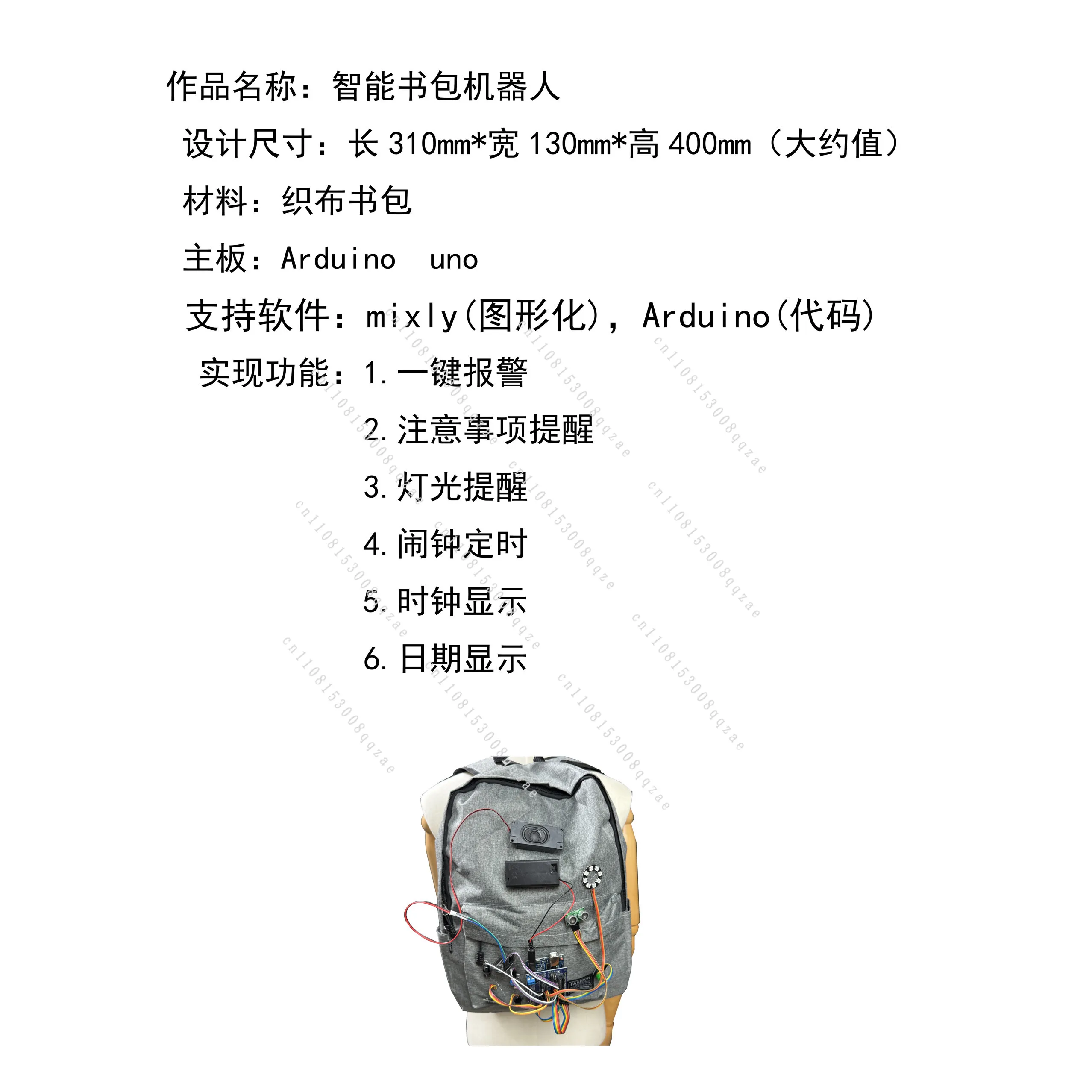 Smart schoolbag robot creative manual STEM experiment Arduino technology small production model