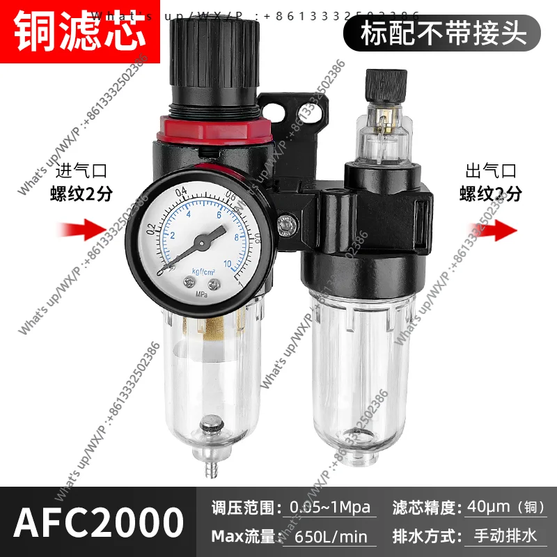 

Oil-water separator air compressor air pressure regulator with automatic drain air source processor
