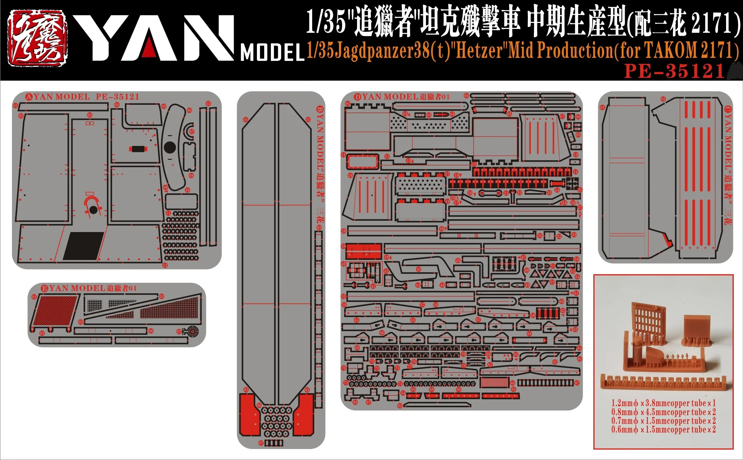 Yan Model PE-35121 1/35 Jagdpanzer38(t) 