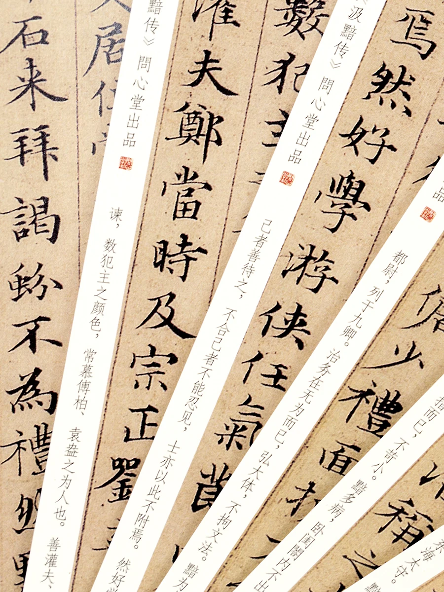 Zhao Mengfu Ji An Chuan Zi Card piccola calligrafia Kai