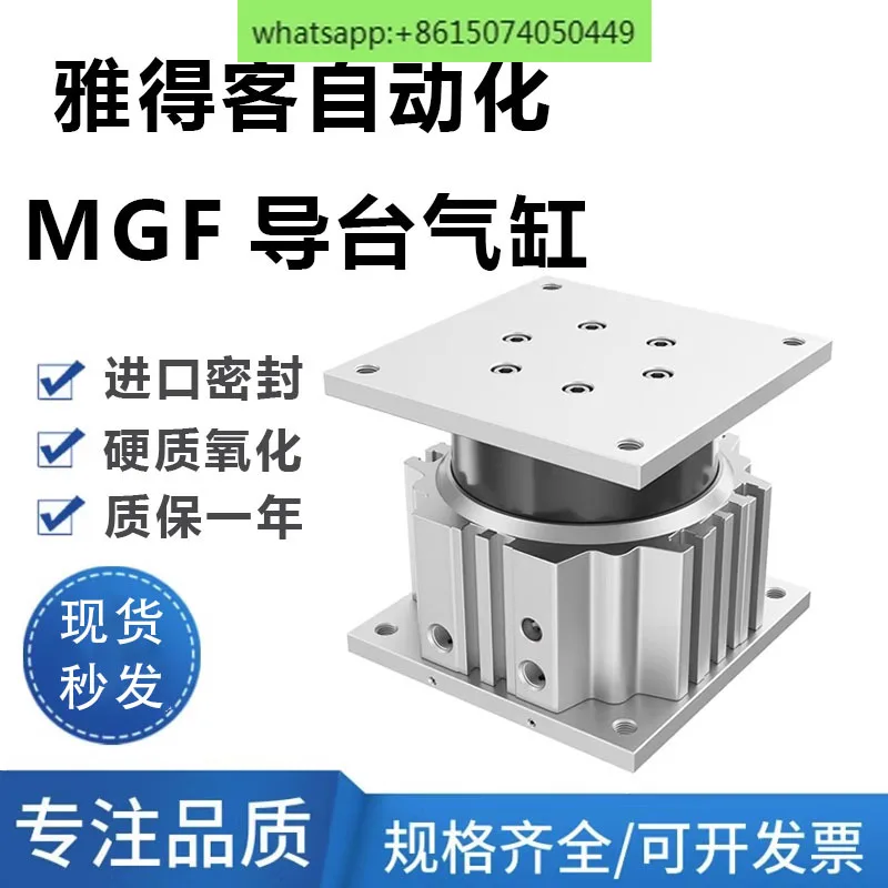 SMC type new guide table lifting cylinder MGF40/20/25/30/35/40/50/60/75/80/100