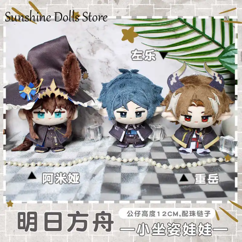 

12 см игра Chongyue Zuo Le Amiya Arknights, мини-плюшевая кукла, игрушка Данго, милый мультяшный кулон для сидения, игрушки, подарок на Хэллоуин