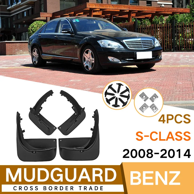 

For Benz s-class 08-14 Car mudguard decorative panel, tire mudguard, wheel hub mudguard Beautify car wheels auto parts