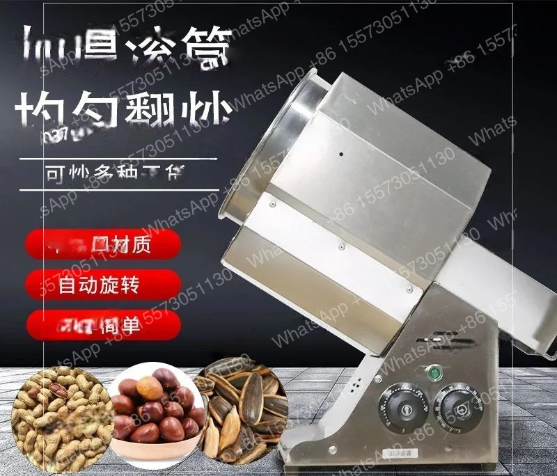 Electric heating of cargo machine sugar stir-fried chestnut gas machine