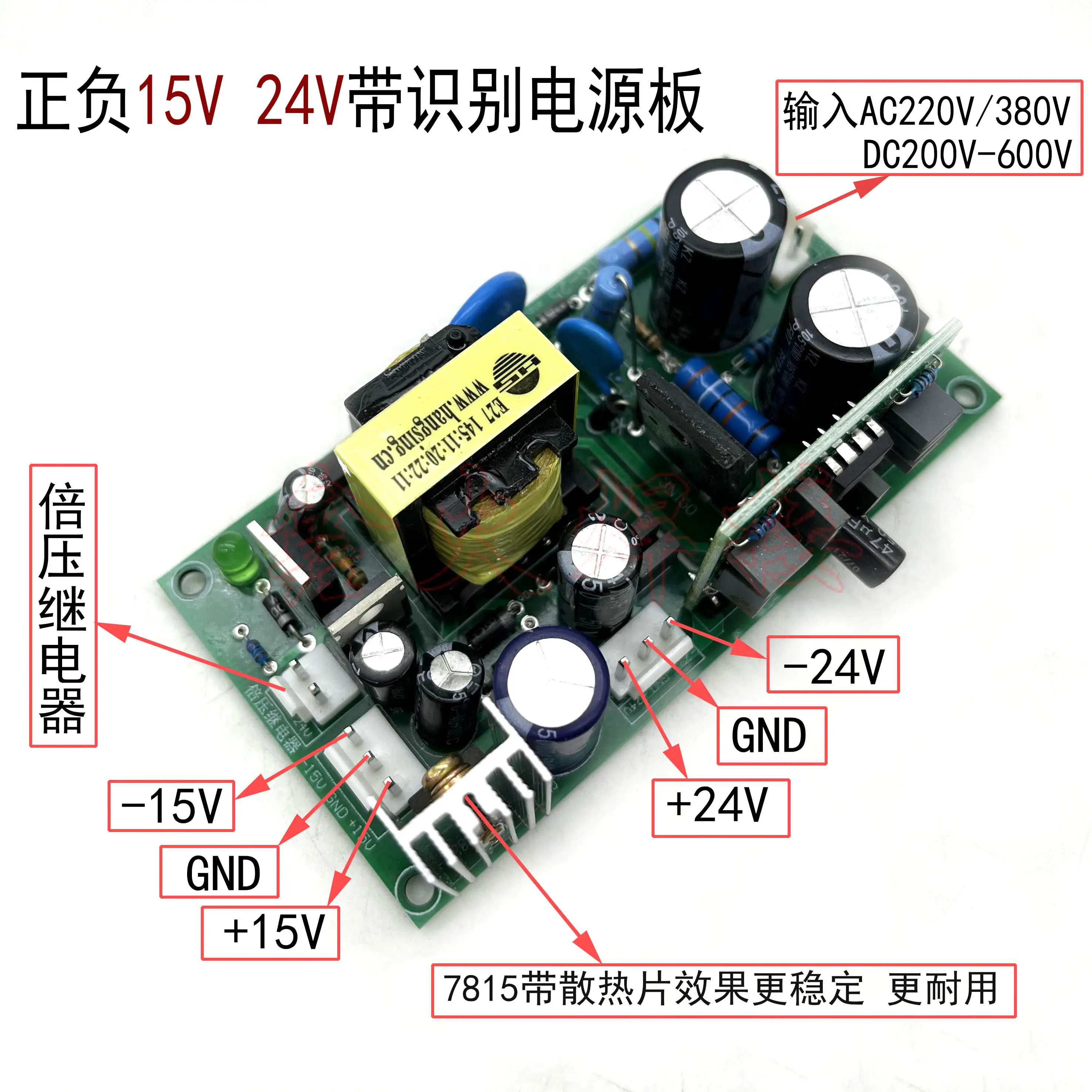 Inverter welding machine dual voltage switching power supply board plus and minus 15V plus and minus 24V with voltage