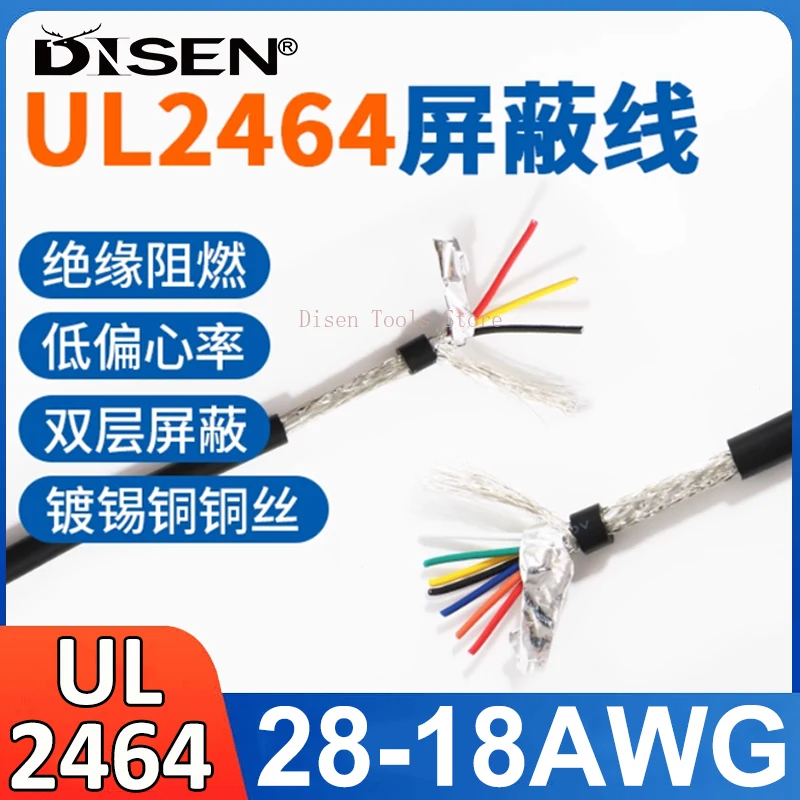 UL2464 PVC سلك محمي 2-25 النوى الألومنيوم احباط مضفر طبقة مزدوجة سلك محمي النحاس إشارة كابل التحكم 28 ~ 18AWG