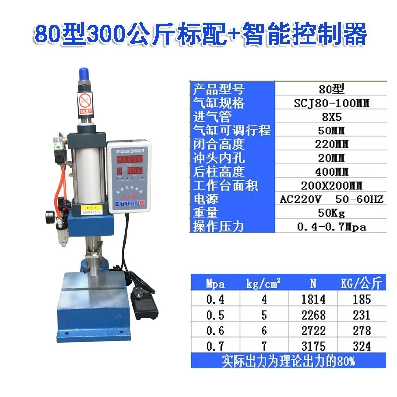 Pneumatic punch press pressure single column desktop riveting machine 200 500 800 1000 kg intelligent automatic press machine