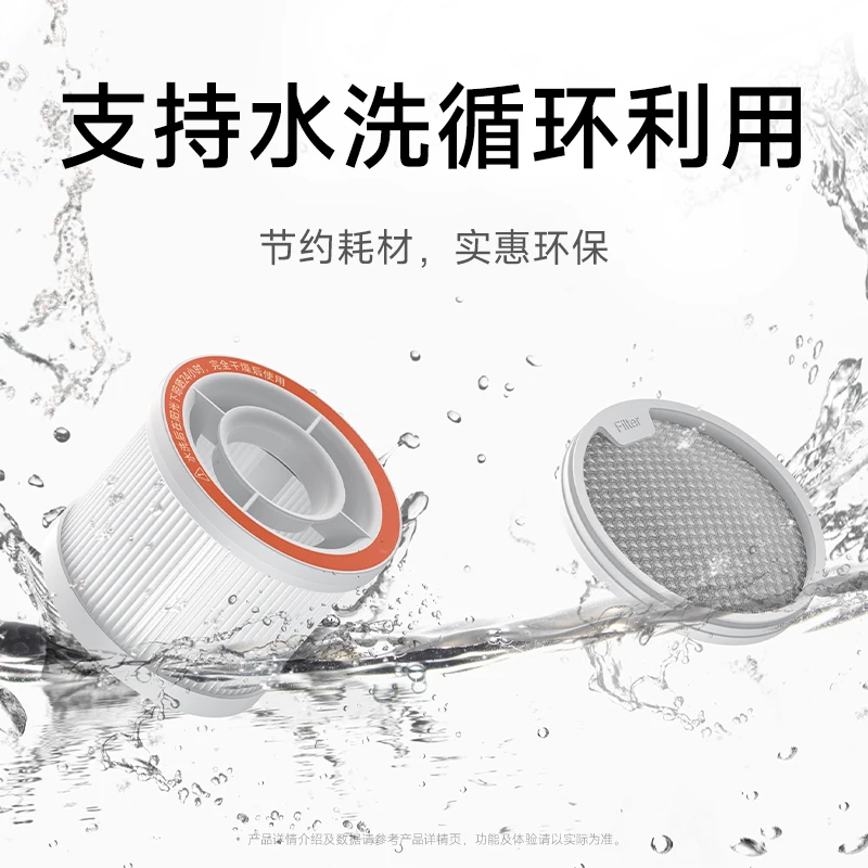 Xiaomi Mijia aspirateur sans fil 3/3 Station de base édition ensemble de noyaux de filtre