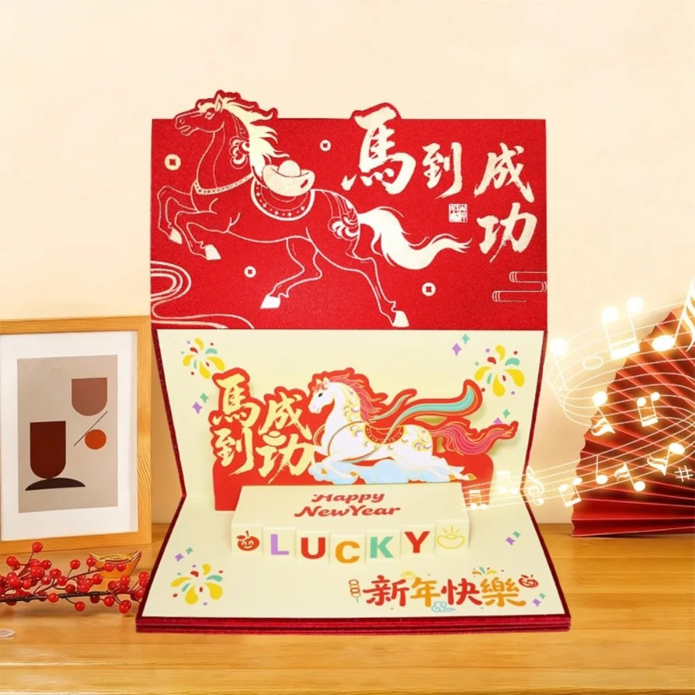 3D New Year Envelope Greeting Card with Musica Foldable Musical Light Greeting Card Multiple Card Slots