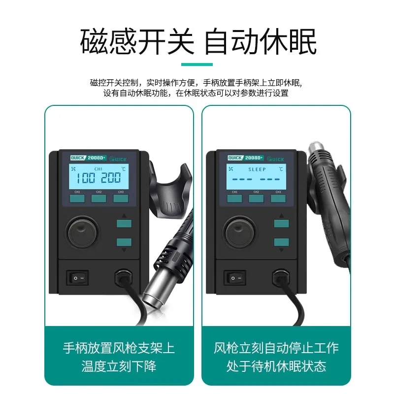 2008D + hot air gun dismantling and welding table Soft rotating air Adjustable temperature digital display Mobile phone