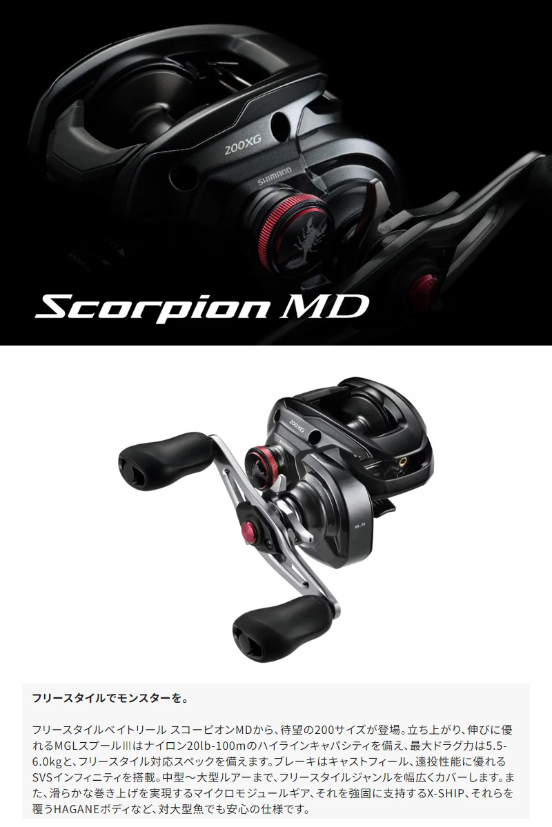 SHIMANO 24 NEW SCORPION MD 201HG 201XG 301XG 301XGLH MGL 베이트