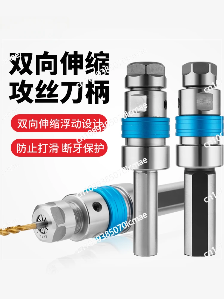 CNC lathe tapping tool holder telescopic floating chuck torque overload protection flexible tapping tool holder