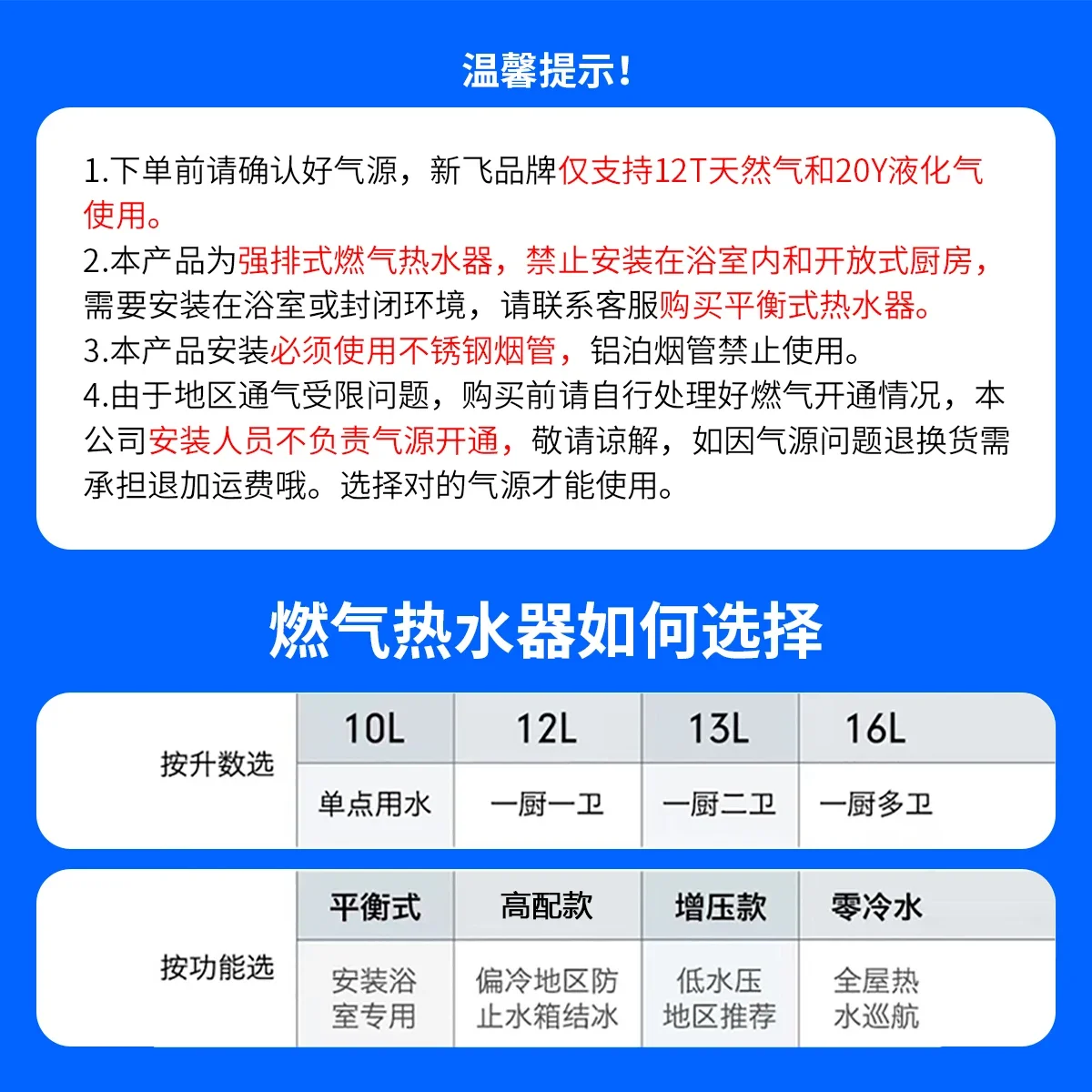 سخان مياه بالغاز الطبيعي المنزلي ، درجة حرارة ثابتة ، عادم مكسور ، غاز مطلي بالكروم السائل ، 16 لتر نوع متوازن معزز ، 12 لتر