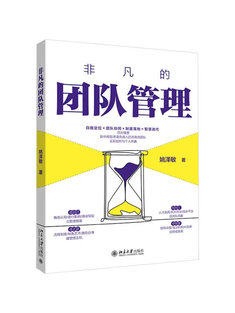 Book-Winshare Exceptional Team Management