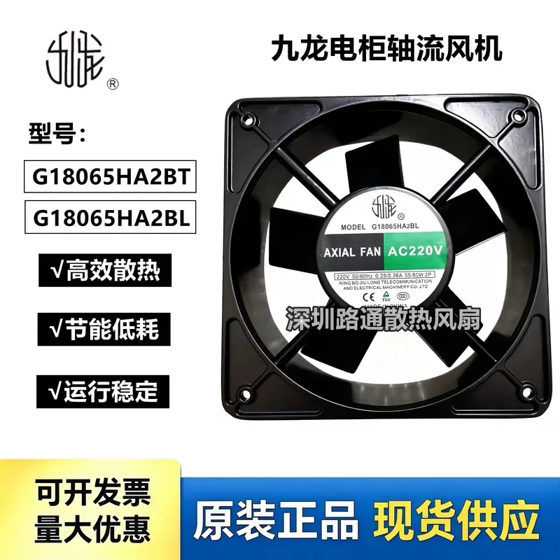 pour-le-ventilateur-axial-ningbo-jiulong-g18065ha2bt-l-220v-ventilateur-d'evacuation-pour-refroidissement-d'armoire-18-cm