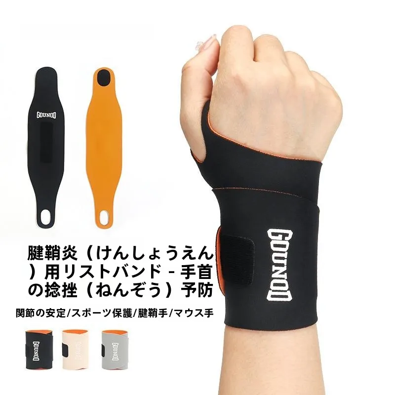 nouvelle-protection-de-poignet-legere-en-forme-d'anneau-pour-le-soulagement-de-la-douleur-de-la-gaine-tendineuse-ideale-pour-le-sport-et-le-fitness