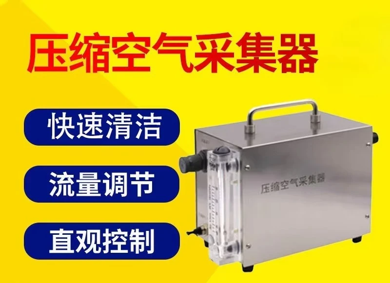 Compressed air collector, workshop cleanliness Microbial air Compressed sampler High pressure air diffuser