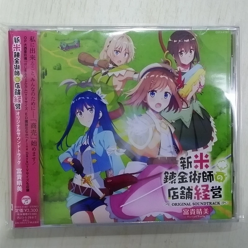 

Аниме управление новичком алхимик Харуми Фуки музыкальный компакт-диск самые великие хиты альбом музыкальная запись косплей Walkman автомобильные звуковые дорожки коробка