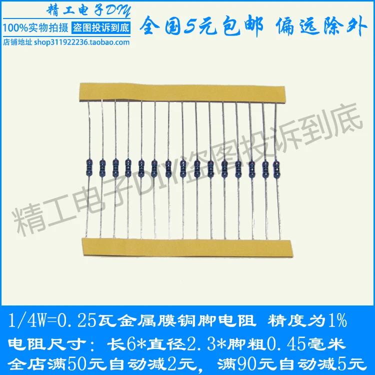 

1/4 Вт (0,25 Вт) Медная ножка Точность сопротивления металлической пленки 1% Характеристики серий от 470R до 10K