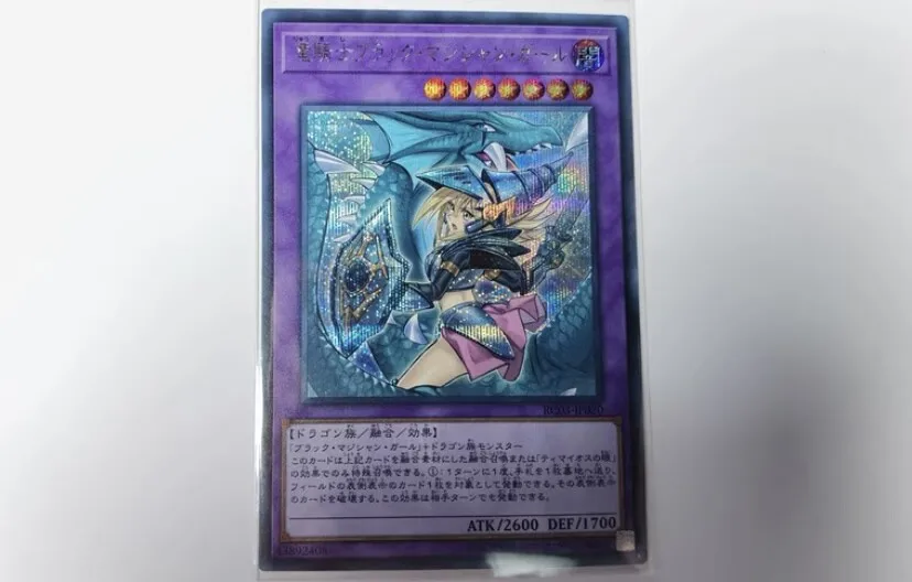 Dark Magician Girl the Dragon Knight (Alt Art) - Secret Rare RC03-JP020 - YuGiOh