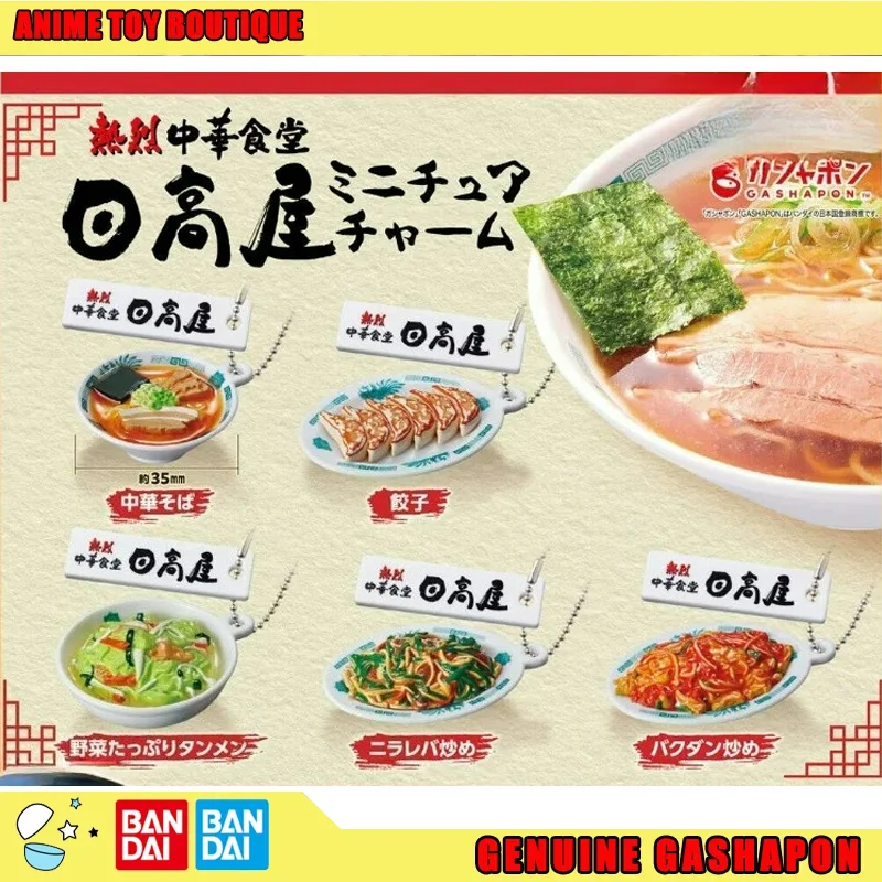 Bandai Netsuretsu Chuka Shokudo Hinoya Miniature Gashapon Realistic Food Statue Chinese Soba Gyoza Vegetable Tanmen Original