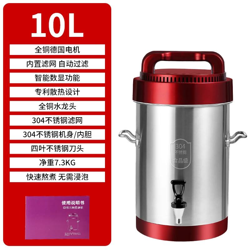 Commercial Soybean Milk Machine Automatic Large Capacity Breakfast Shop Small Kitchen Soybean Milk Grinding and Cooking Machine