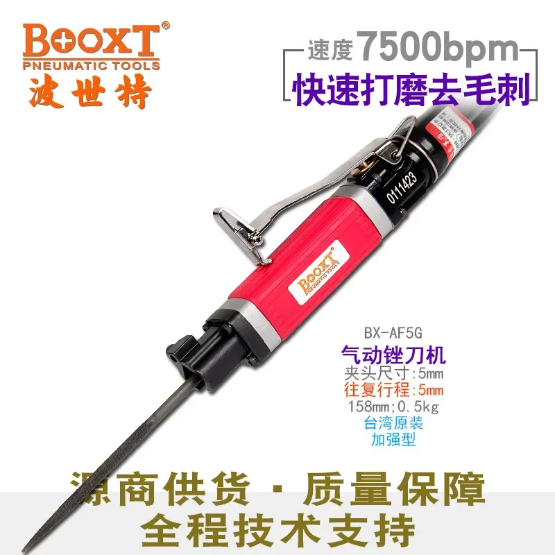 Taiwan Booxt Direct Supply Bx-Af5G Industrial-Grade Powerful Edge Trimming and Deburring Pneumatic File Machine, Reciprocating Type, Imported