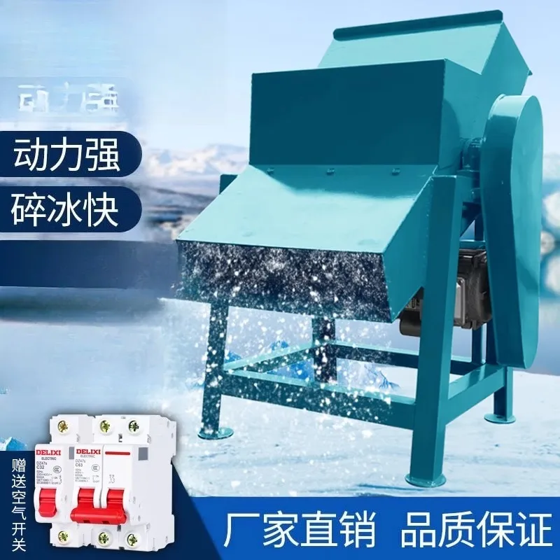

Commercial large ice crusher ice crusher ice crusher high power industrial