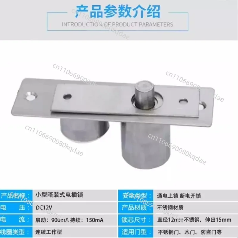 Mini Concealed Electric Bolt Lock, Fingerprint Access Control Lock Hardware Component