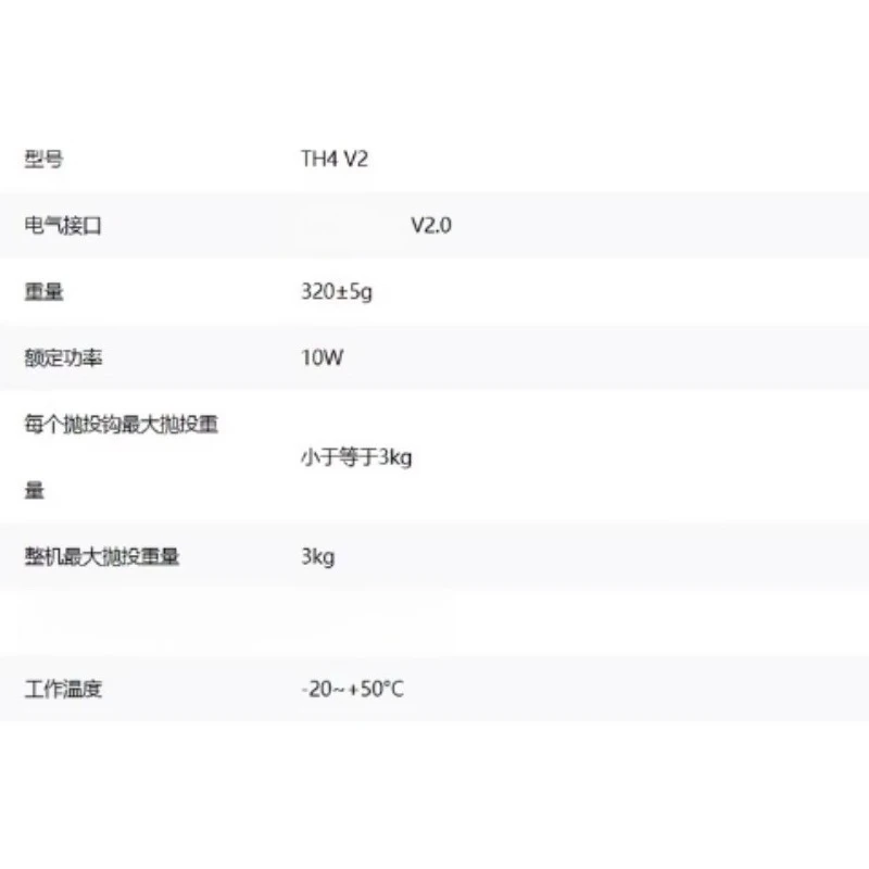 

TH4 V2 Four-stage Thrower, Suitable for M300/M350 Unmanned Aerial Vehicles