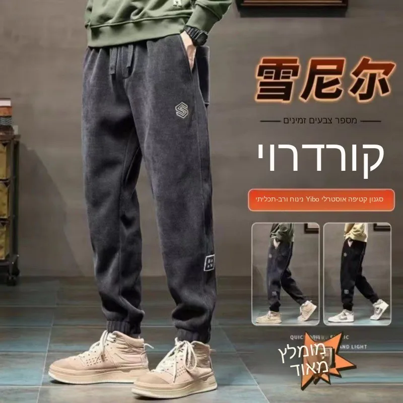 

Men's Corduroy Harlan Pants Loose Fit Sporty Casual Long Trousers Autumn Winter New Style Fashionable Urban Wear Polyester El...