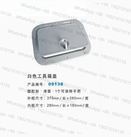

Manufacturer's marine toolbox cover, rectangular deck cover, fiberglass ship porthole opening cover