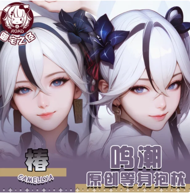 

Аниме Wuthering Waves Camellya Сексуальная Dakimakura обнимающая наволочка для тела японская подушка отаку Лоли наволочка YZZJ