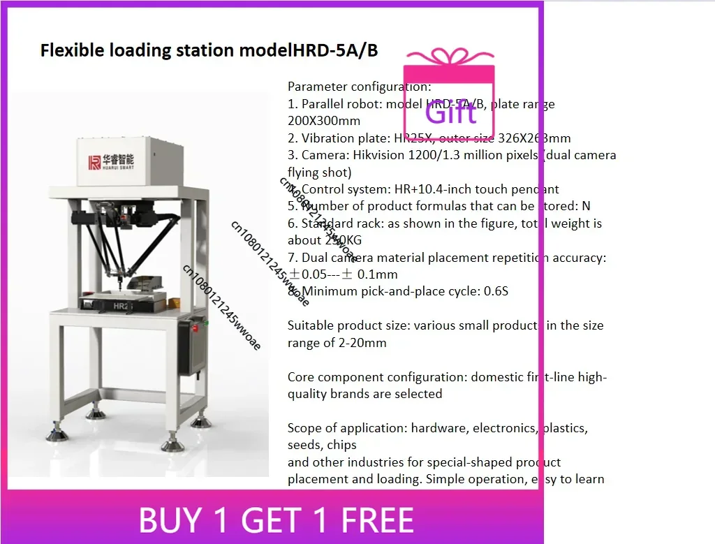 Flexible loading station model HRD-3A/B/D (high precision flying shot) Spider Hand