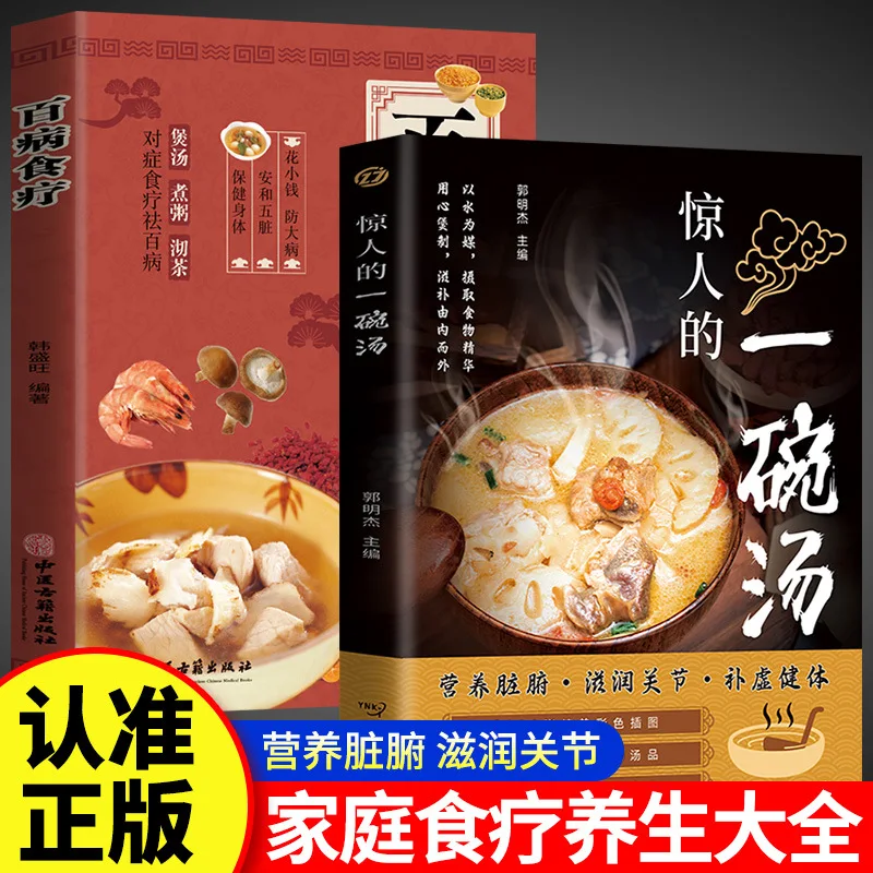 

Amazing Bowl of Soup, Soup First, Delicious and Practical, Easy To Learn and Scientific Recipe Book for Home Use