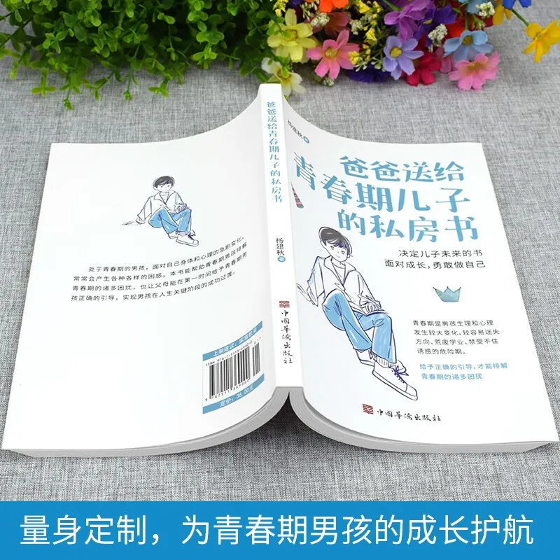 A Private Book Given By Parents To Adolescent Sons and Women, about The Growth and Sexual Knowledge of Boys and Girls