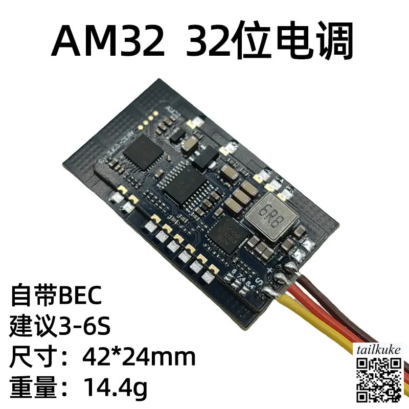 

Бесколлекторный регулятор скорости AM32 80A ESC STOLL для самодельных авиамоделей, лодок, автомобилей и машин для скалолазания