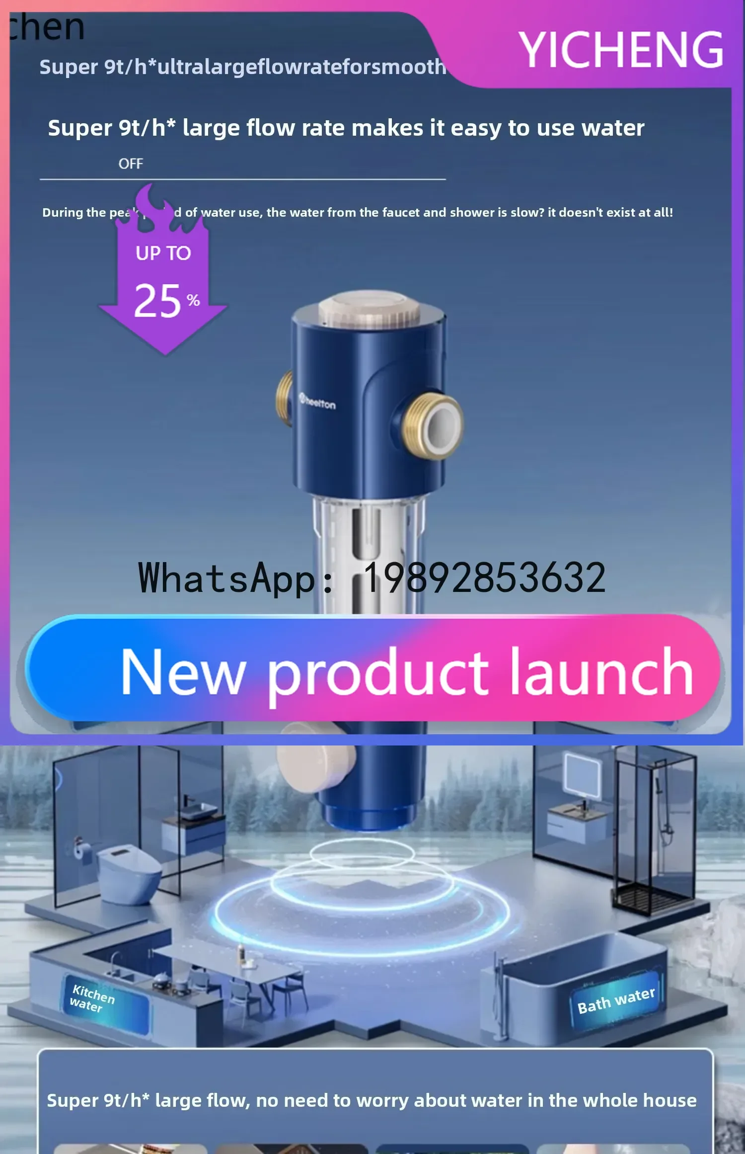 

Предфильтр YSJ для бытового водоочистителя с автоматической обратной промывкой и функцией очистки воды для всего дома