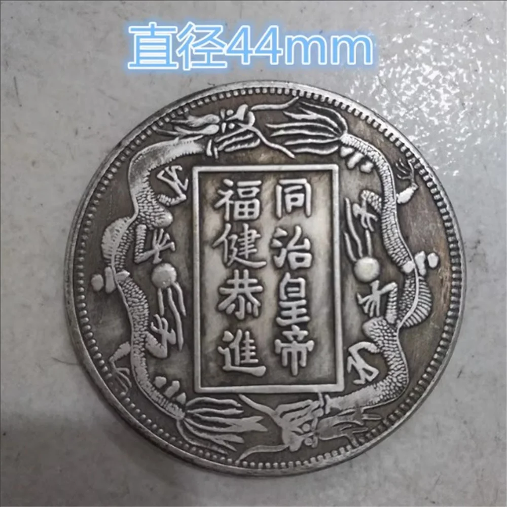 Qing Emperor Tongzhi Emperor Shuanglong Silver Coin Copper Yuan Ancient Coins