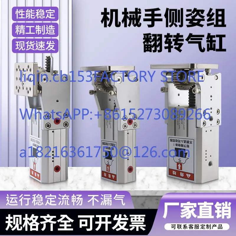 Robot Accessories Rack Side Attitude Group Cylinder HC/4040W/5040/3240 Hinge 90 Degree Flip