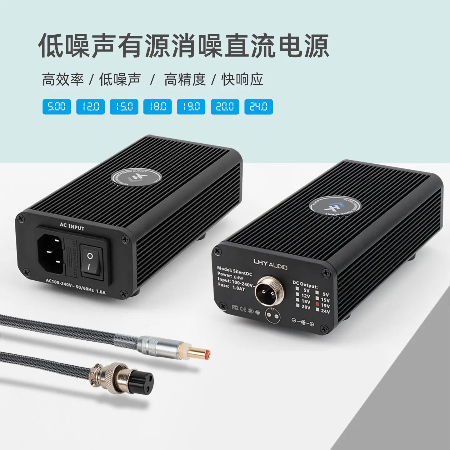 Tigerfish Audio Hi-Fi Audiophile uV-level Precision Low-Noise DC Regulated Power Adapter, 12V/19V/20V
