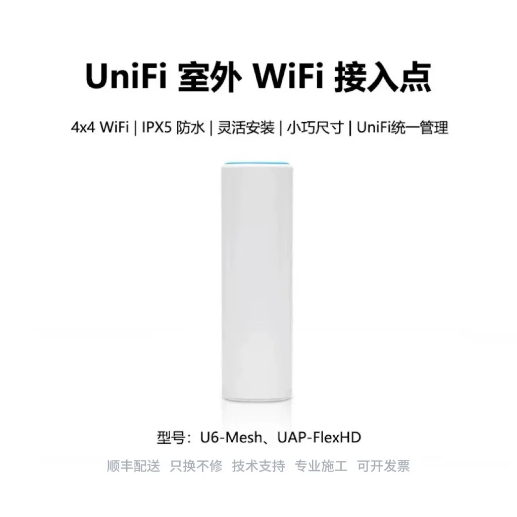 U6 Mesh/UAP FlexHD Outdoor WiFi6 Dual band Desktop Wall Mounted Stand Uni-Fi