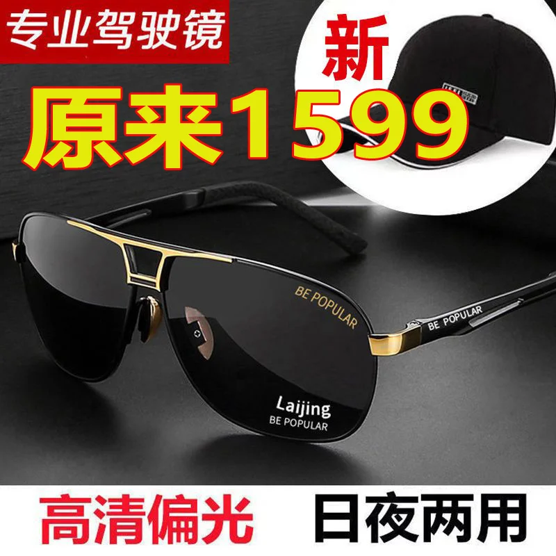 Day and Night Dual-Purpose Sunglasses Color Changing Polarized Sunglasses Men's for Driving Fishing Wind-Proof Glasses Trendy Ha