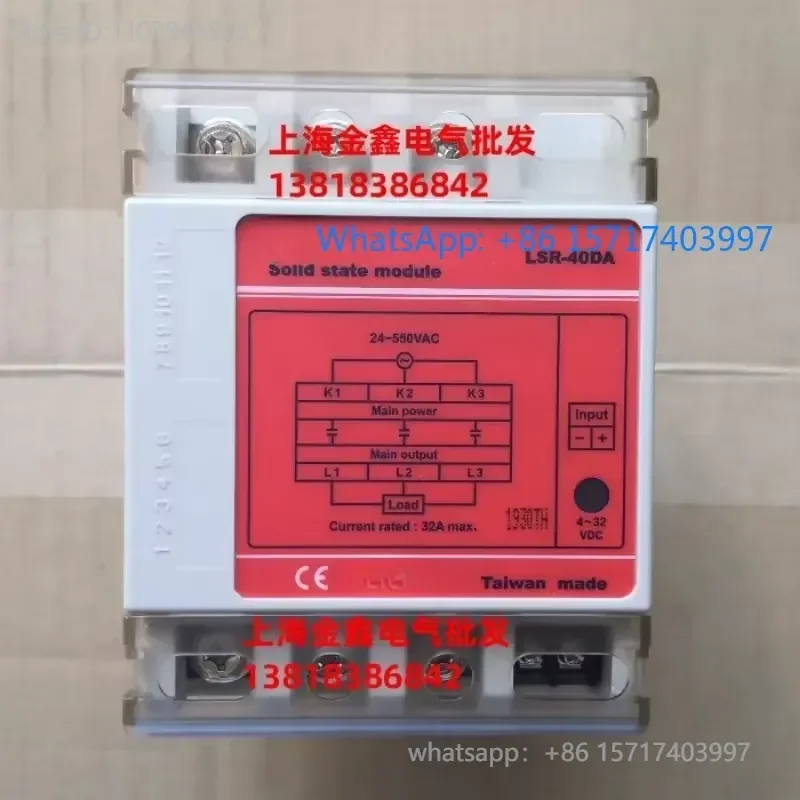 solid-state relay LSR-F-25/40DA/60/80/100DA+units