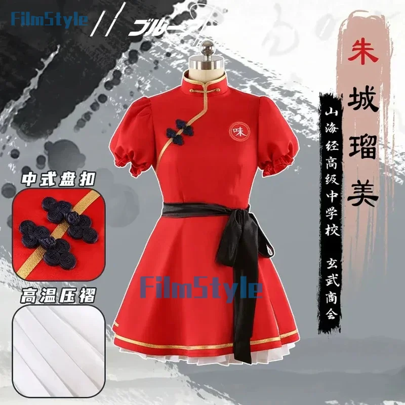 FilmStyle Blue Archive Rumi ShanHaiJing Game Suit Lovely Dress Chinese Uniform Cosplay Costume Halloween Party Role Play Outfit