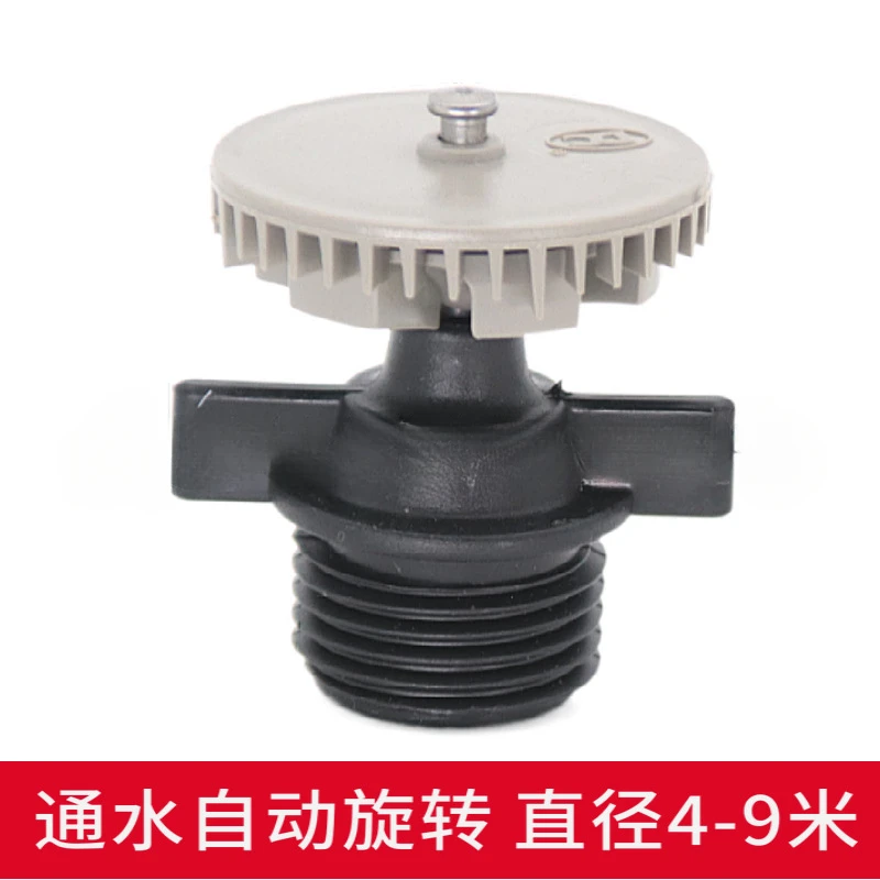 360 Degree Automatic Rotating Nozzle Irrigation, Lawn Spraying, Atomization, Cooling, Dust Removal, Rain and Mist