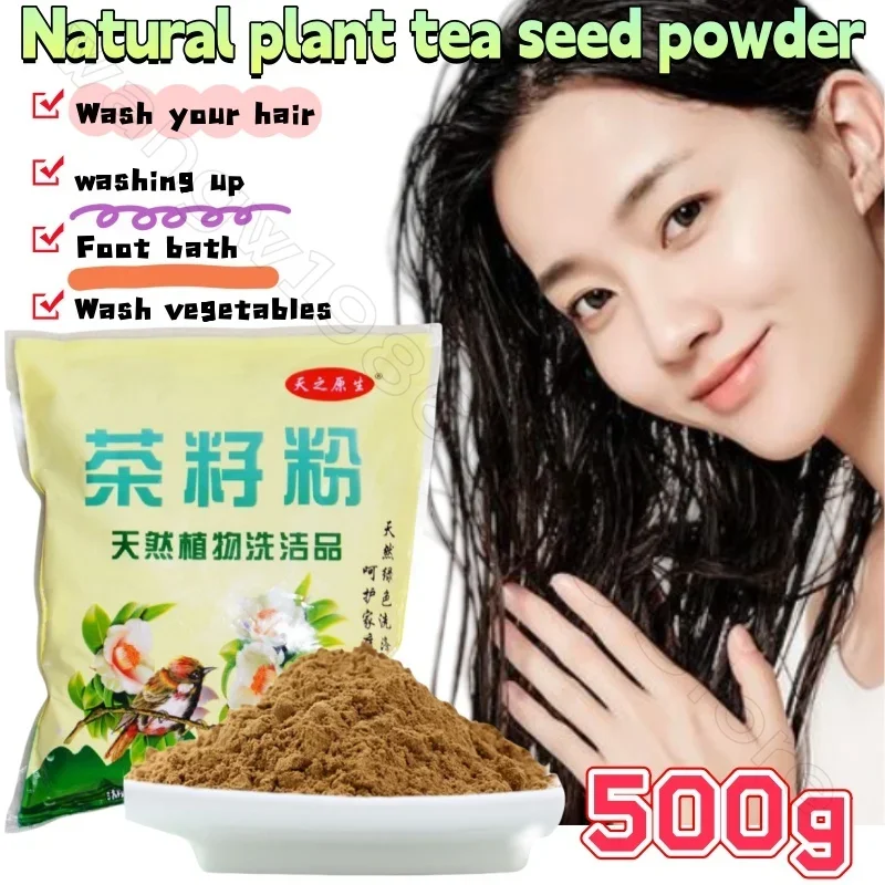 Plant Cleaning Tea Seed Powder Natural Hand-made Fine Grinding Hair Washing Dishes Soaking Feet Deep Nourishing Hair Care 500g