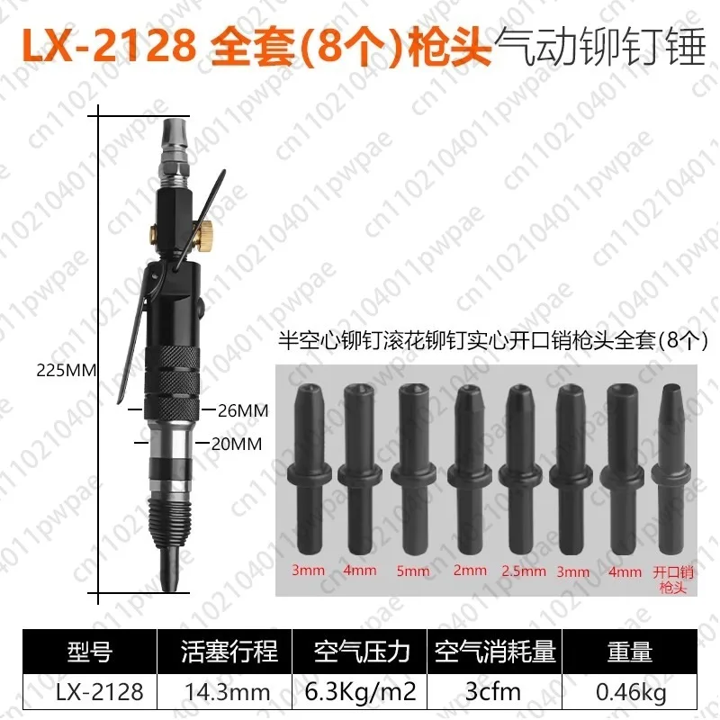 مسدس برشام مستقيم هوائي، دبوس سبليت برشام مخرش نصف مجوف 2128
